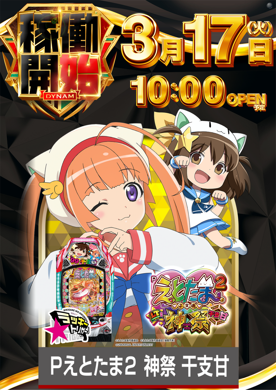 230%e3%80%80%e3%81%9f%e3%81%a6