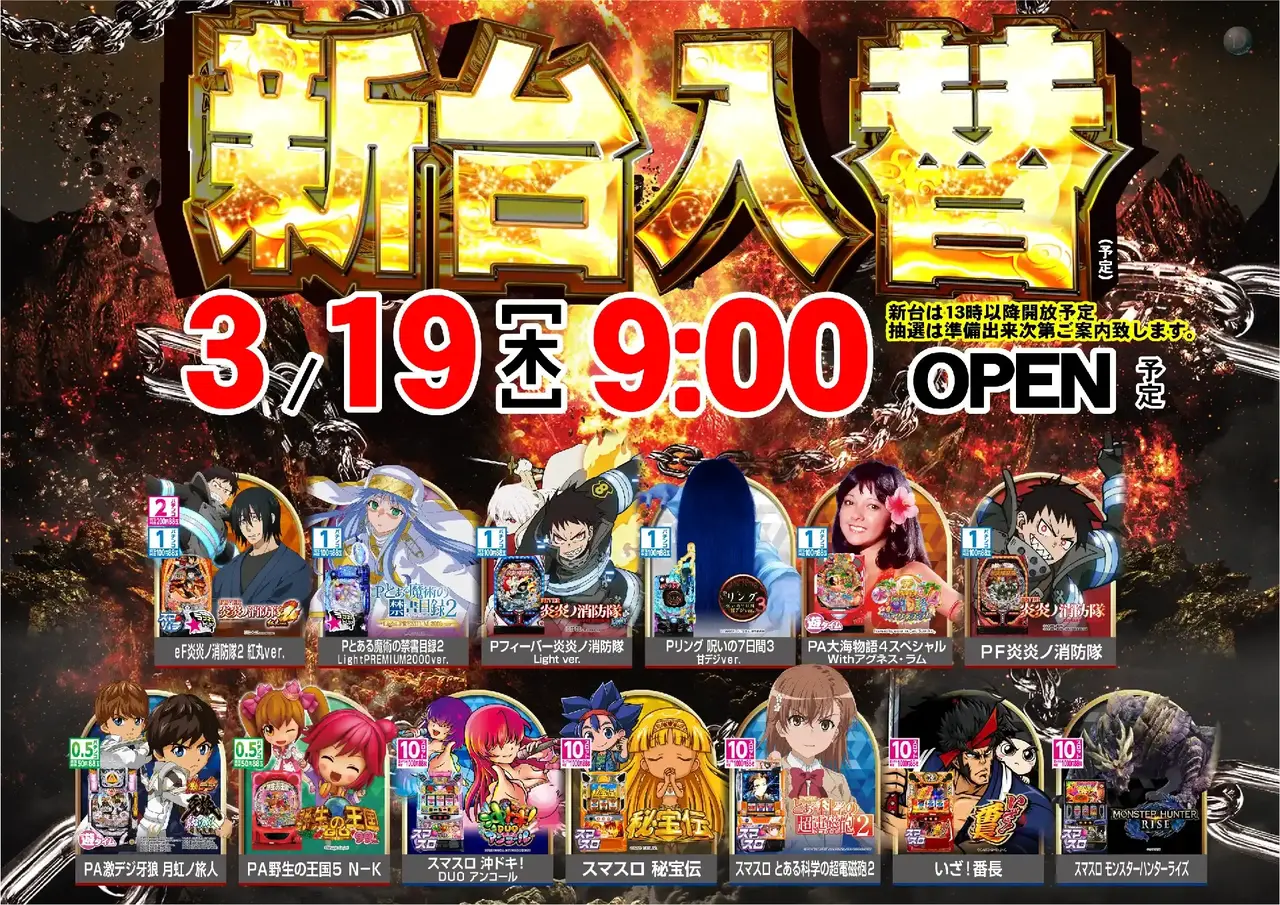 0319%e6%a9%9f%e7%a8%ae%e4%b8%80%e8%a6%a7%e6%a8%aapstaz