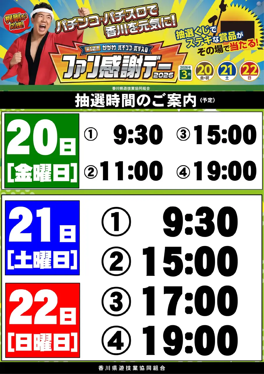 Az141_ae260303-0578_order_png