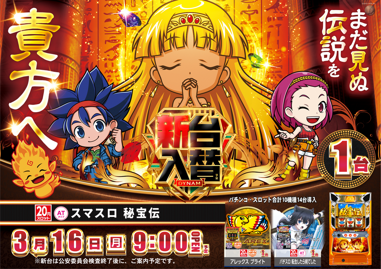 %e7%a7%98%e5%ae%9d%e3%80%80%e6%a8%aa