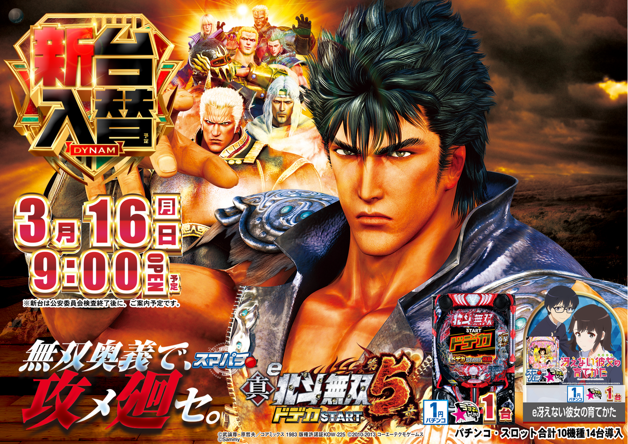 %e5%8c%97%e6%96%97%e3%80%80%e6%a8%aa