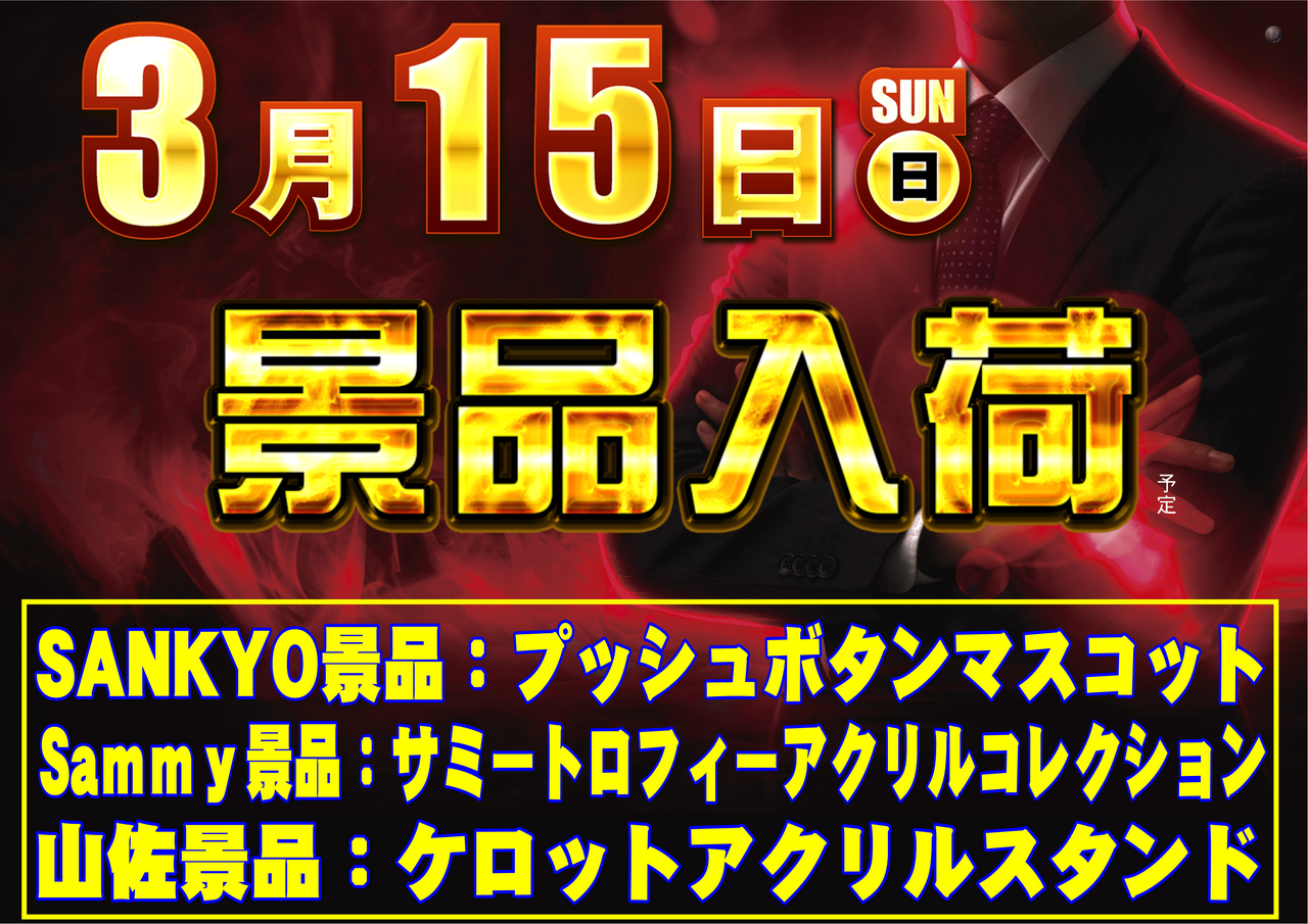 %e6%99%af%e5%93%81%e5%85%a5%e8%8d%b7%e6%a8%aa