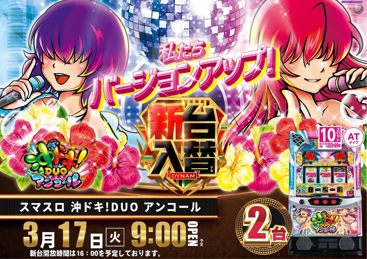 0317%e6%96%b0%e5%8f%b0%e5%85%a5%e6%9b%bf%e6%a8%aa%ef%bc%9a%e6%b2%96%e3%83%89%e3%82%adpstaz