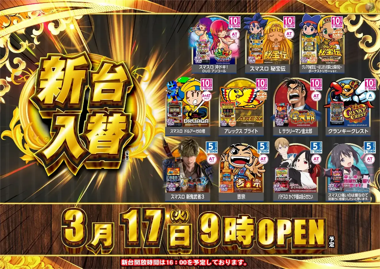 0317%e6%96%b0%e5%8f%b0%e5%85%a5%e6%9b%bf%e6%a8%aa%ef%bc%9a%e3%82%b9%e3%83%ad%e3%83%83%e3%83%88pstaz