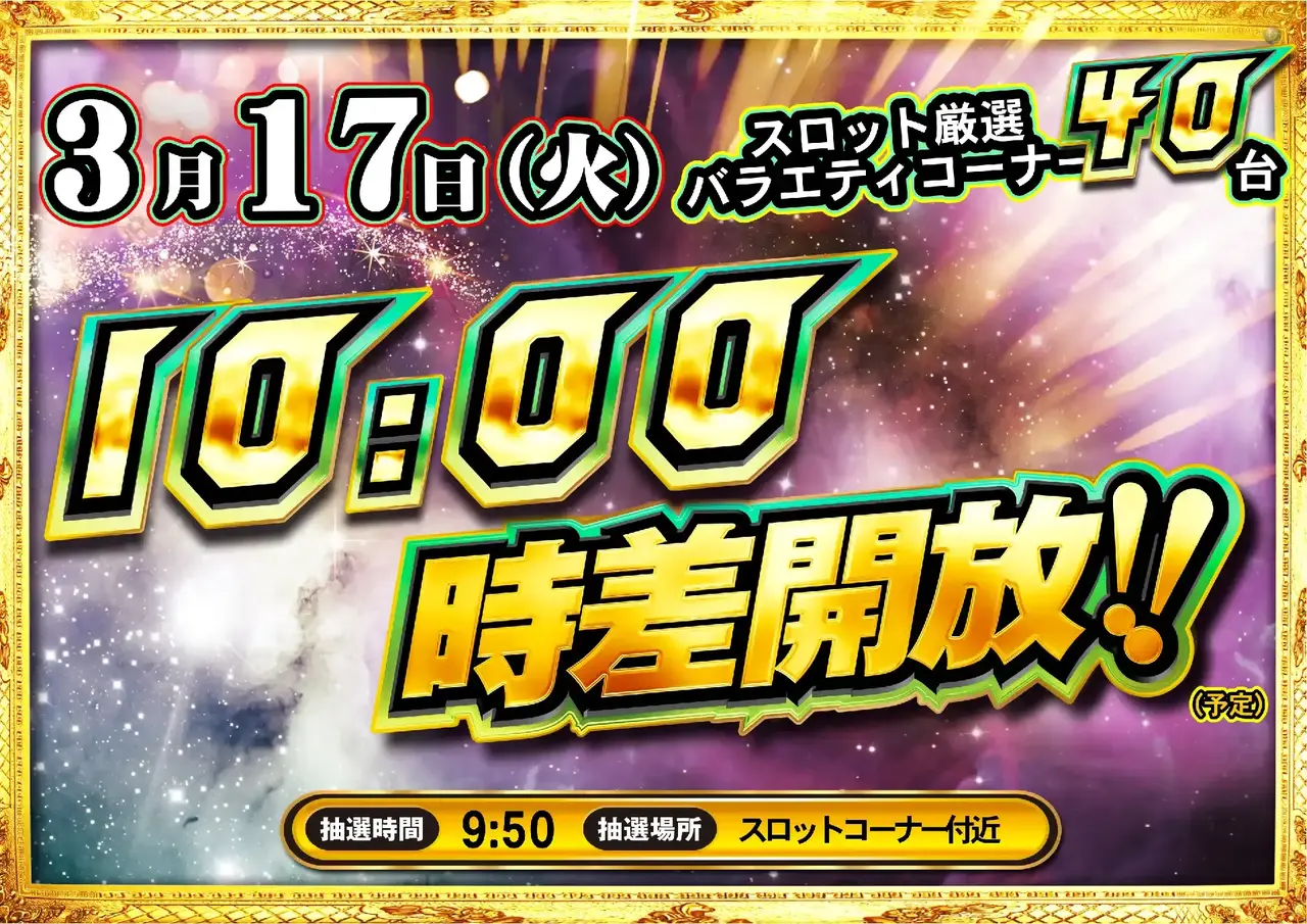 0317_pst_%e6%99%82%e5%b7%ae_h