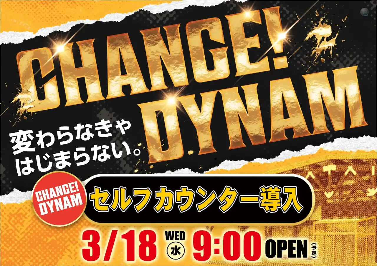 0318%e8%a8%ad%e5%82%99%e5%a4%89%e6%9b%b4%e6%a8%aapst