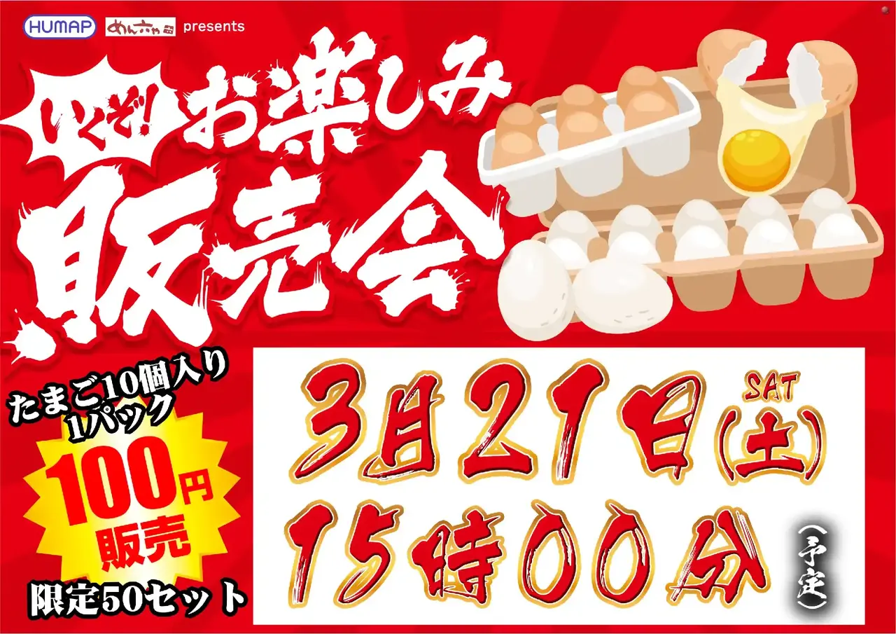 0321%e8%b2%a9%e5%a3%b2%e4%bc%9a%e6%a8%aapstaz