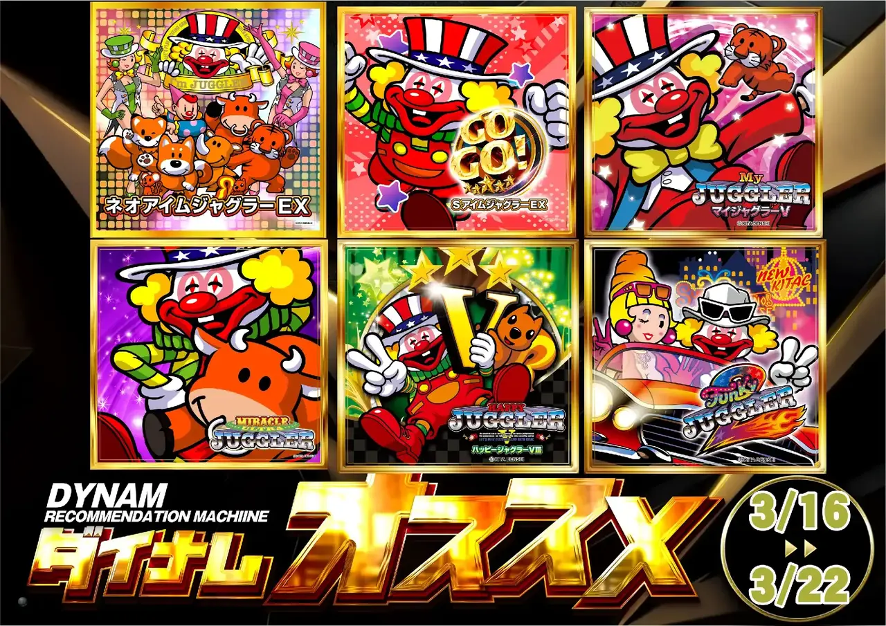 0316-22%e3%82%aa%e3%82%b9%e3%82%b9%e3%83%a1%e2%91%a2_%e3%82%b8%e3%83%a3%e3%82%b0_%e6%a8%aapstaz_ae260306-0284