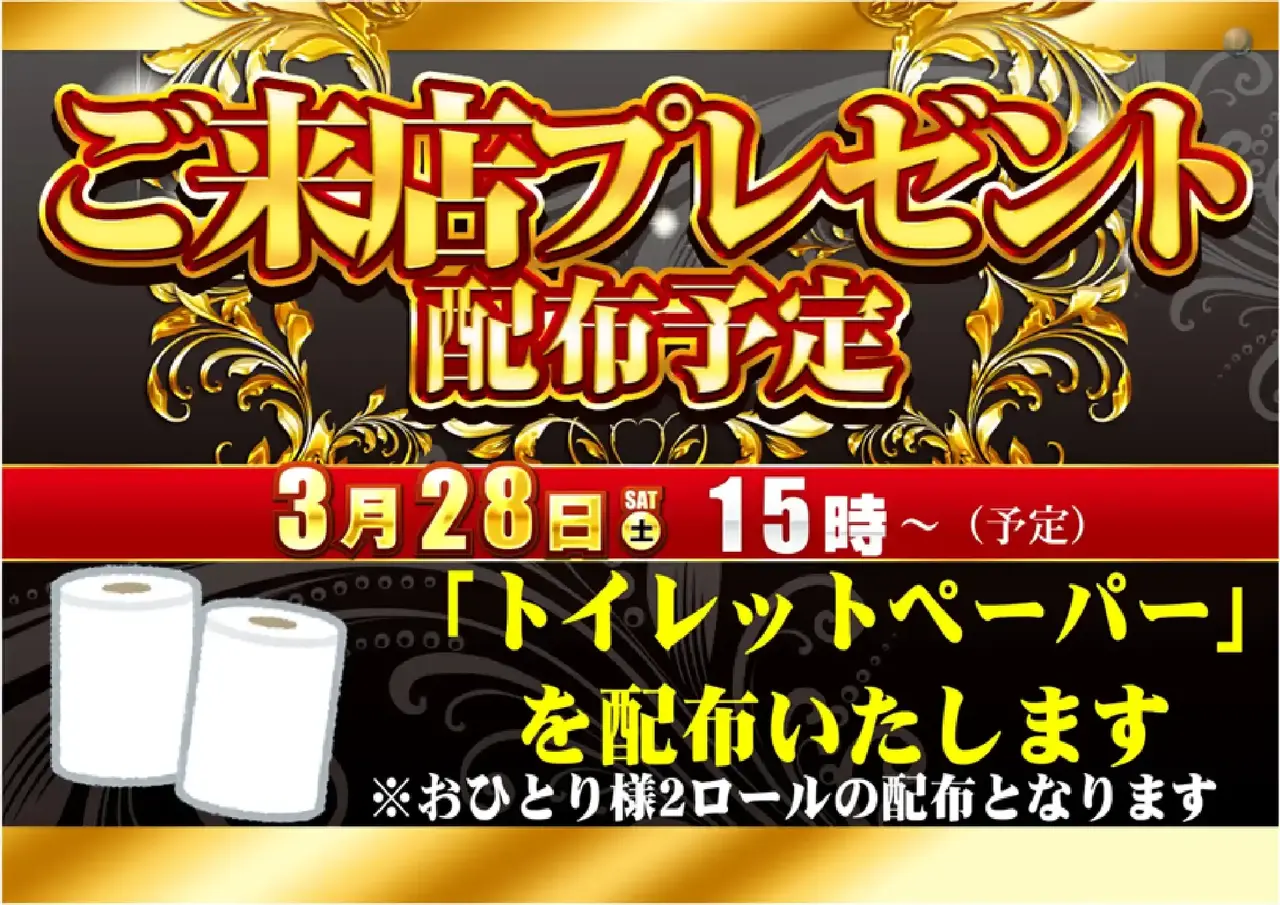 0329%e7%b7%8f%e4%bb%98%e3%82%88%e3%81%93pstaz_ae260206-0610