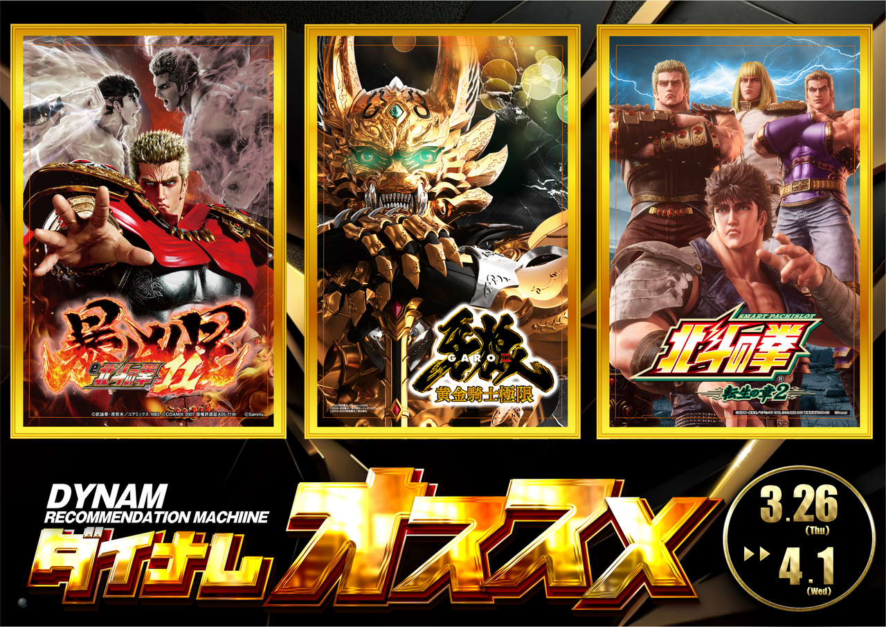 03260401%e3%81%8a%e3%81%99%e3%81%99%e3%82%81%e6%a8%aa