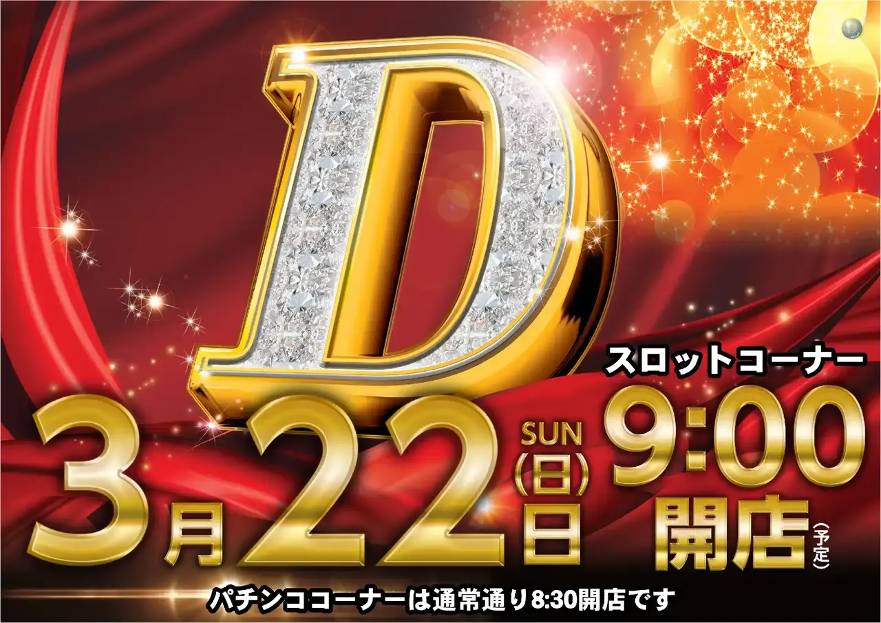 0322%e3%81%9e%e3%82%8d%e7%9b%ae%e6%a8%aapstaz