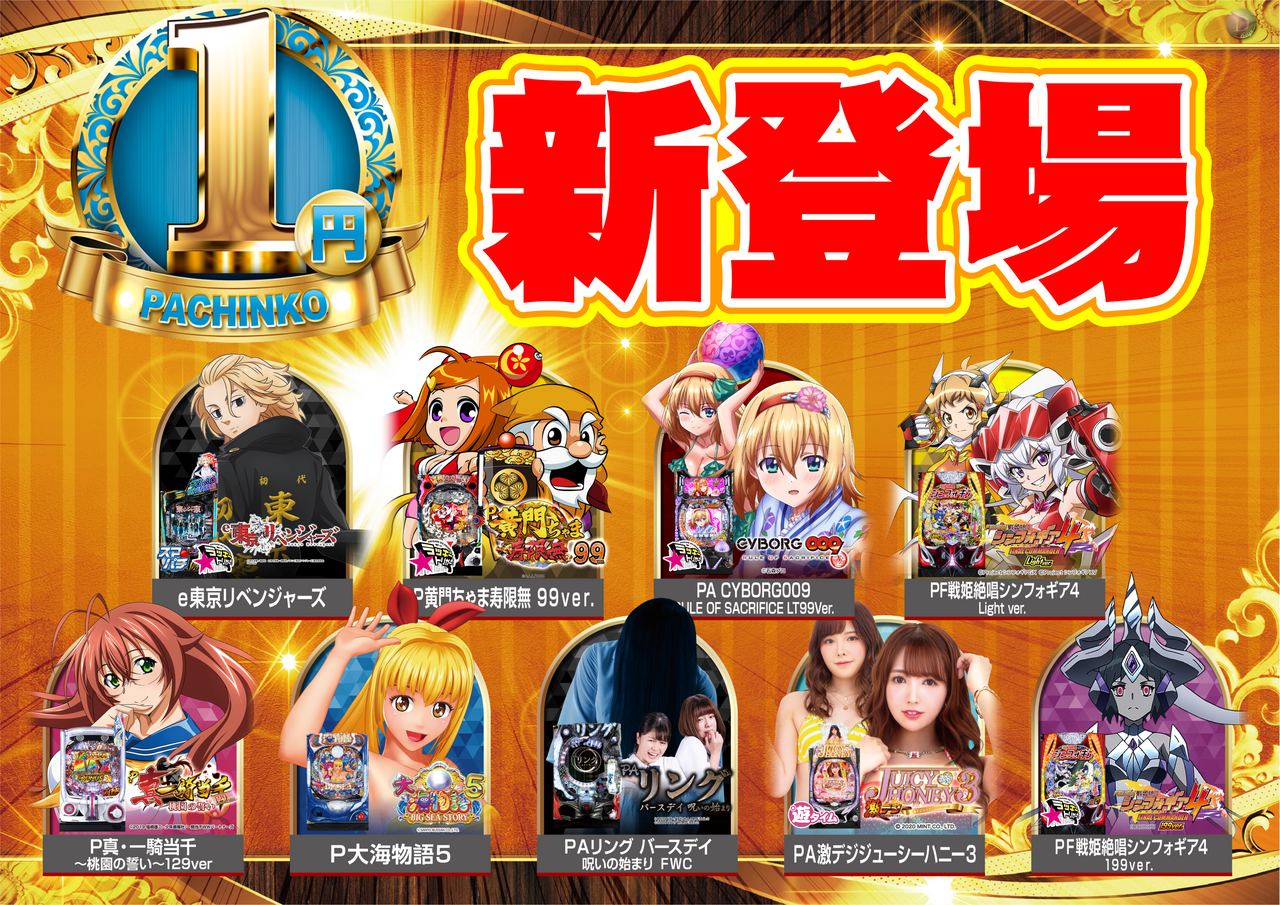 %e6%a8%aa%e3%80%801%e5%86%86%e6%96%b0%e7%99%bb%e5%a0%b4