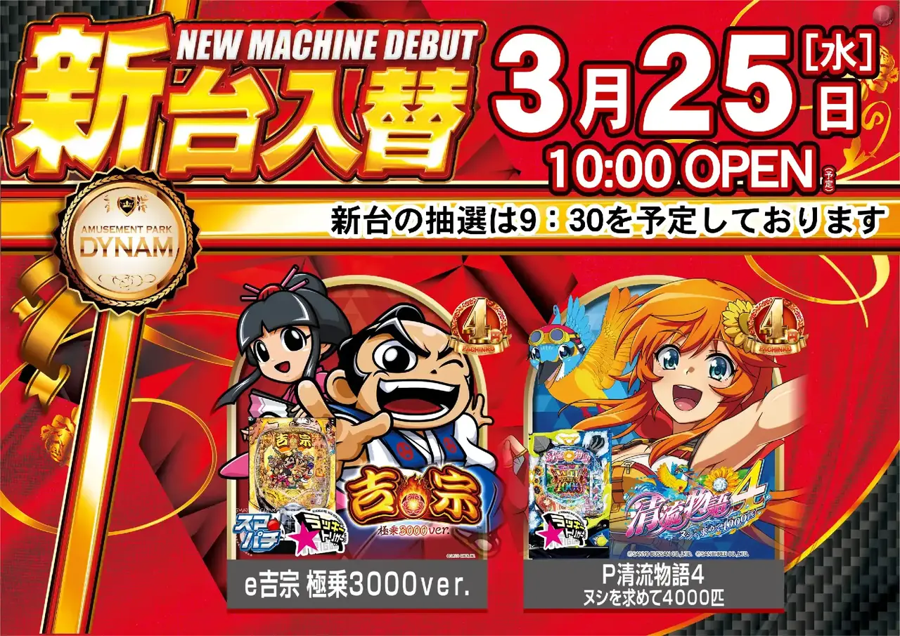 0325%e6%b1%8e%e7%94%a8pstaz%e6%a8%aa