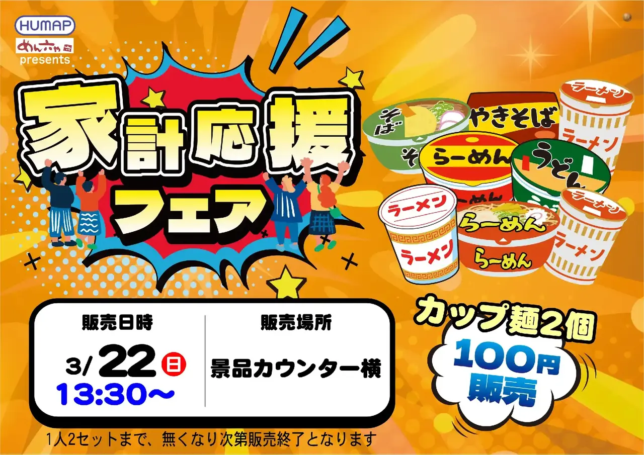 0322%e8%b2%a9%e5%a3%b2%e4%bc%9apstaz%e6%a8%aa