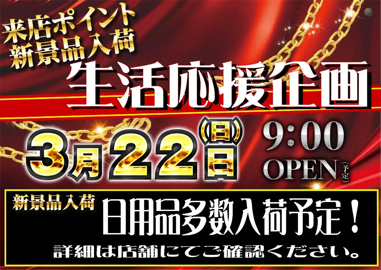 0322%e7%94%9f%e6%b4%bb%e5%bf%9c%e6%8f%b4pst%e6%a8%aa