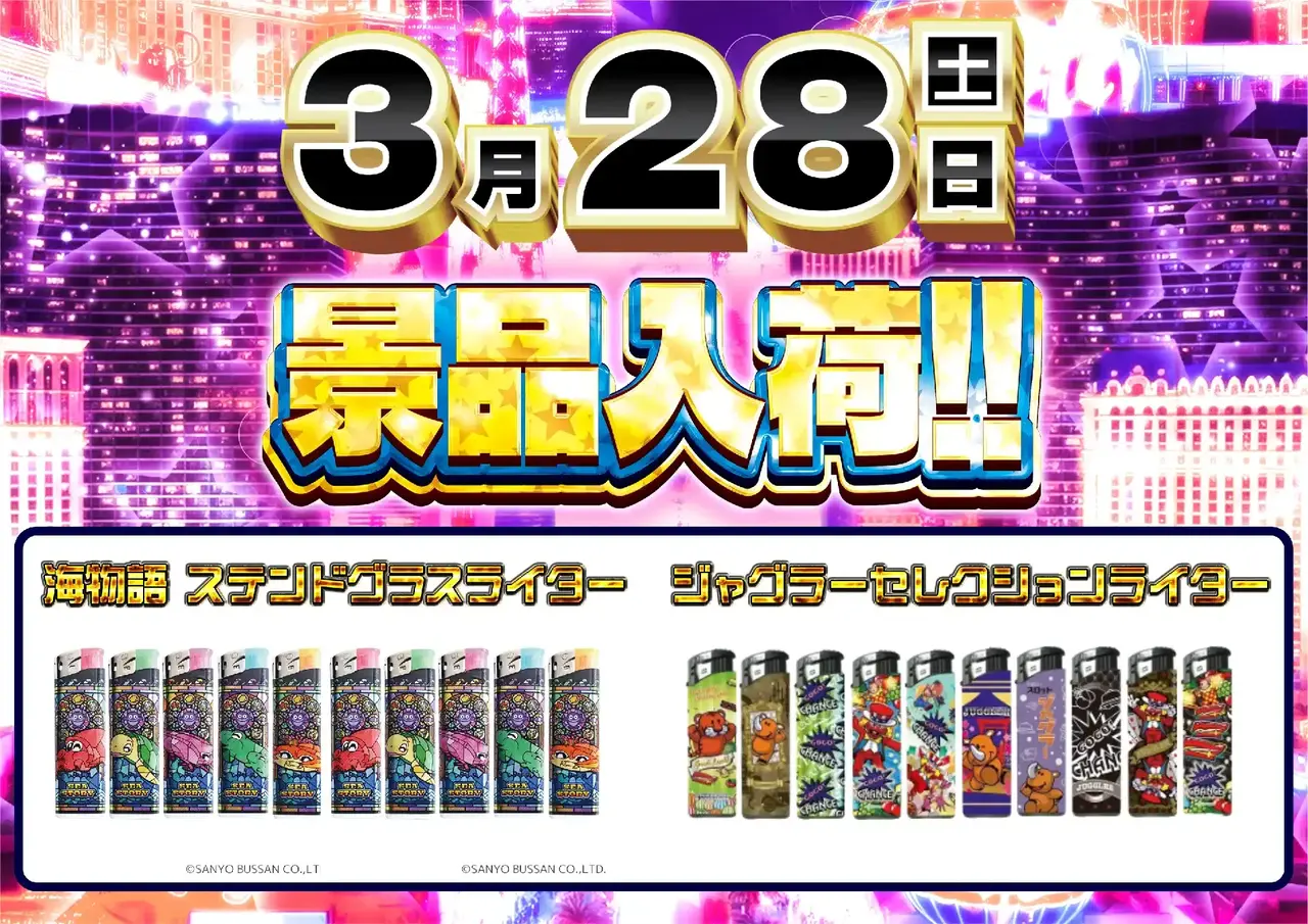 0328%e6%b5%b7%e3%83%bb%e3%82%b8%e3%83%a3%e3%82%b0%e3%83%a9%e3%83%bc%e6%99%af%e5%93%81pstaz%e6%a8%aa