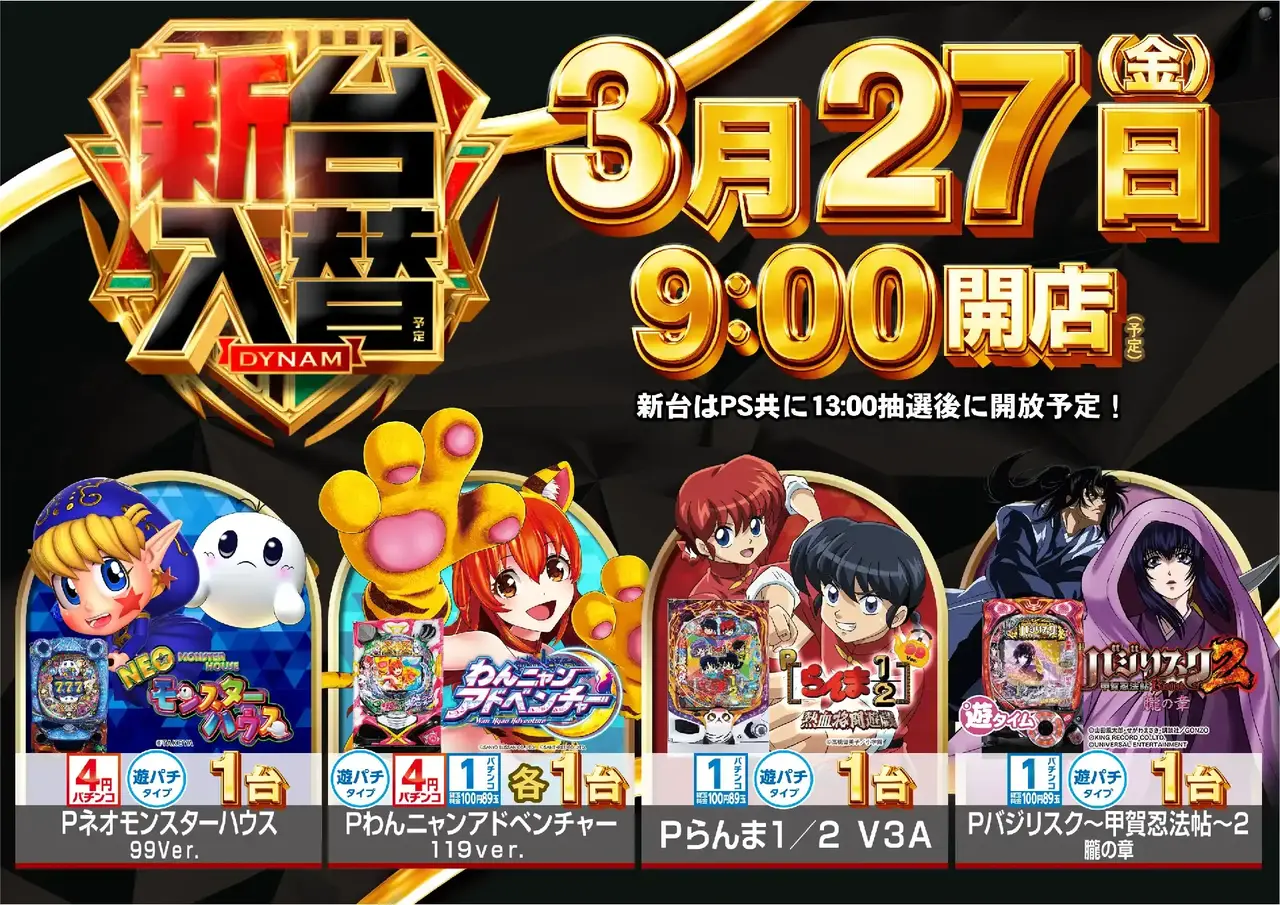 0327%e6%a9%9f%e7%a8%ae%e4%b8%80%e8%a6%a7%e6%a8%aapstazdmm