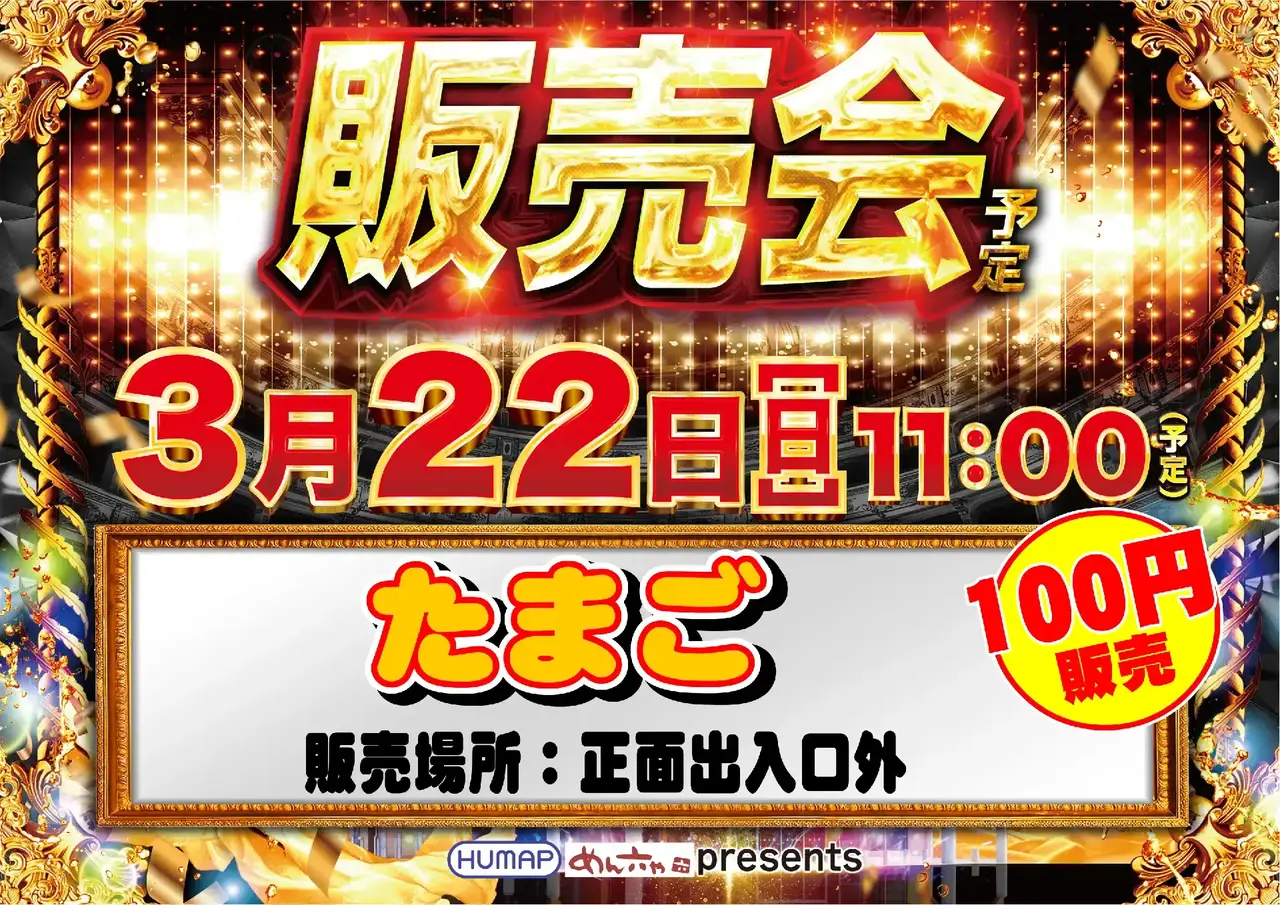 0322%e8%b2%a9%e5%a3%b2%e4%bc%9apstaz%e6%a8%aa