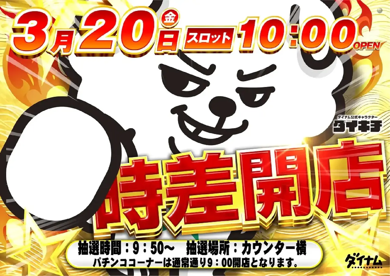 0320%e3%82%88%e3%81%93pst