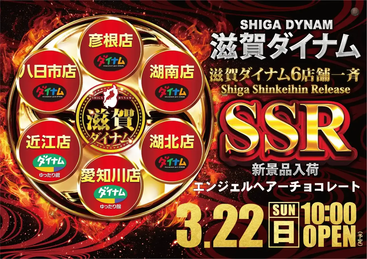 0322ssrpstaz%e6%a8%aa