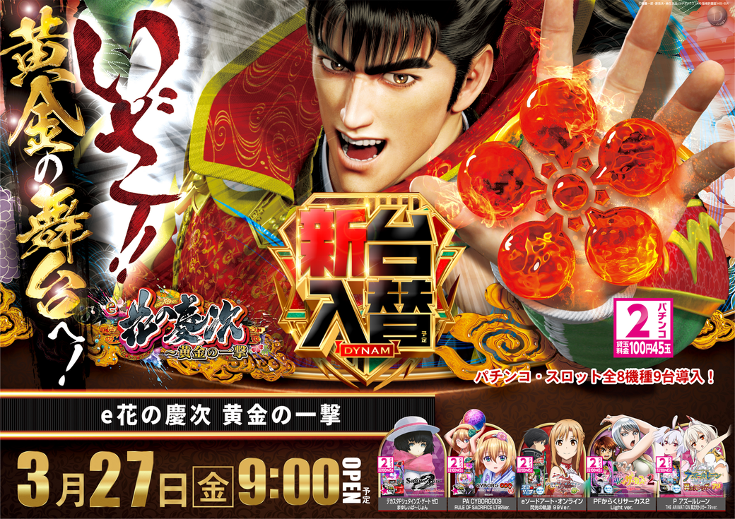 Resize_0327%e6%85%b6%e6%ac%a1%e4%bf%ae%e6%ad%a3pstaz%e6%a8%aa