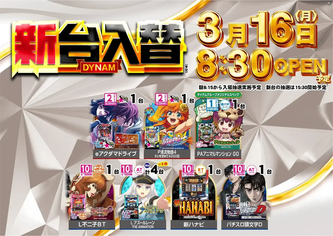 0316%e6%a9%9f%e7%a8%ae%e4%b8%80%e8%a6%a7%e6%a8%aapstaz