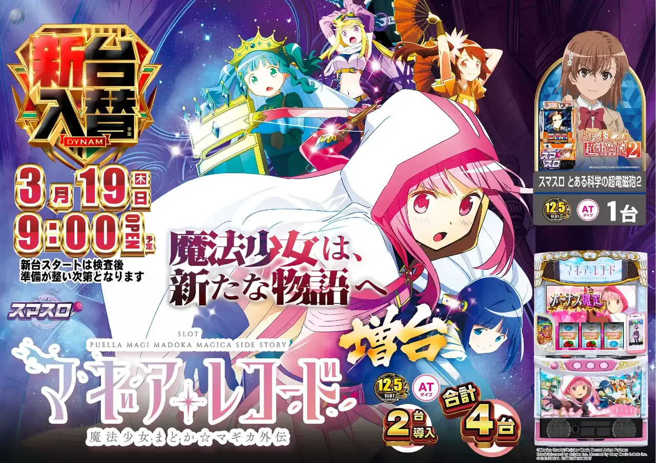 4020319%e6%a8%aa_%e3%81%be%e3%81%a9%e3%83%9e%e3%82%ae%e2%91%a1pst