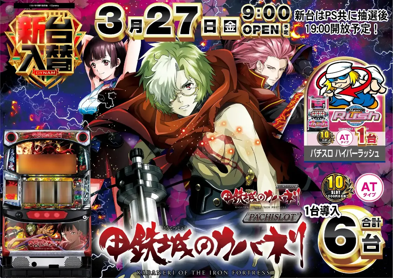 0327%e7%94%b2%e9%89%84%e5%9f%8e%e3%81%ae%e3%82%ab%e3%83%90%e3%83%8d%e3%83%aa%e6%a8%aapstaz