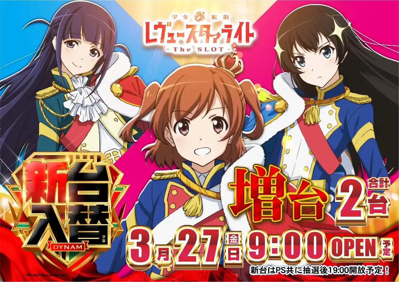 0327%e3%83%ac%e3%83%b4%e3%83%a5%e3%83%bc%e3%82%b9%e3%82%bf%e3%82%a1%e3%83%a9%e3%82%a4%e3%83%88%e6%a8%aapstaz