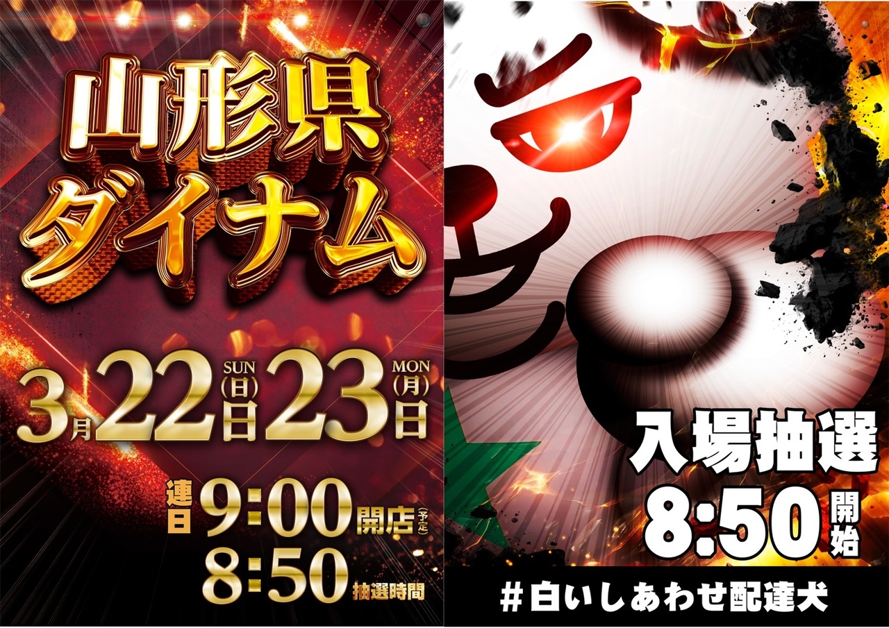 0322%e3%83%80%e3%82%a4%e3%82%ad%e3%83%81