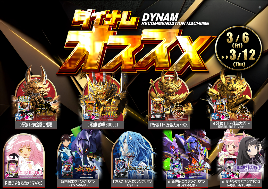 P%e3%81%8a%e3%81%99%e3%81%99%e3%82%813.6-3.12line