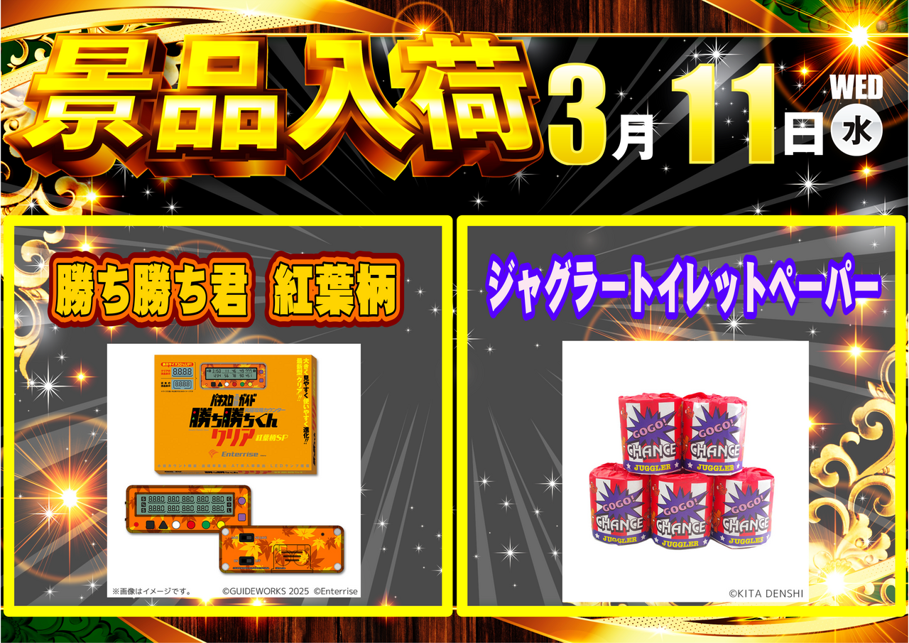 0311%e5%8b%9d%e3%81%a1%e5%8b%9d%e3%81%a1%e3%82%b8%e3%83%a3%e3%82%b0%e3%83%a9%e3%83%bc%e6%99%af%e5%93%81%e3%83%a8%e3%82%b3