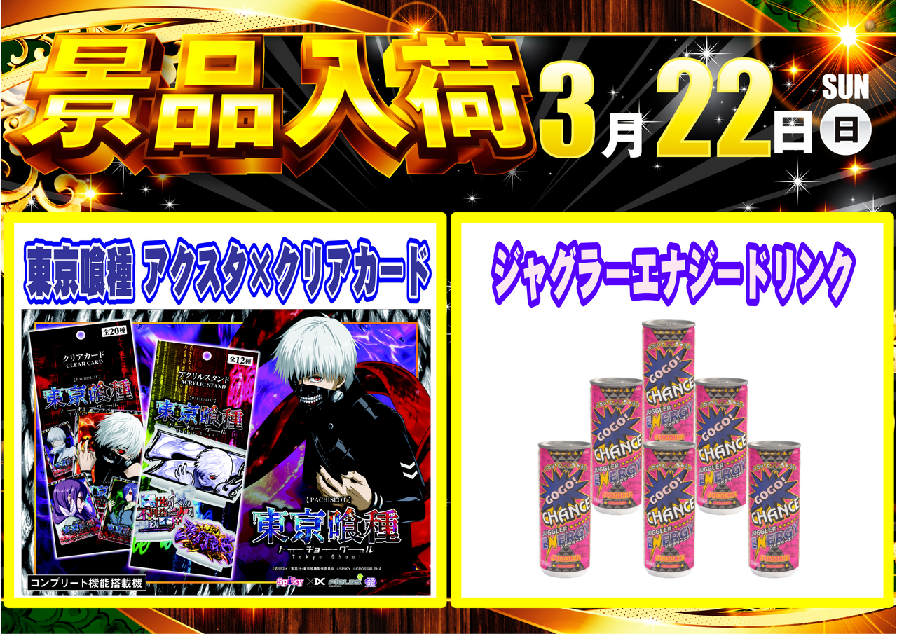 0322%e5%96%b0%e7%a8%ae%e3%82%b8%e3%83%a3%e3%82%b0%e3%83%a9%e3%83%bc%e6%99%af%e5%93%81%e3%83%a8%e3%82%b3