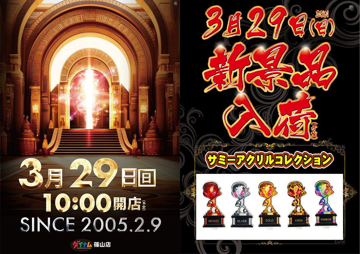 0329%e6%89%89%e3%82%bf%e3%83%86_0329%e3%82%b5%e3%83%9f%e3%83%bc%e6%99%af%e5%93%81%e3%82%bf%e3%83%86