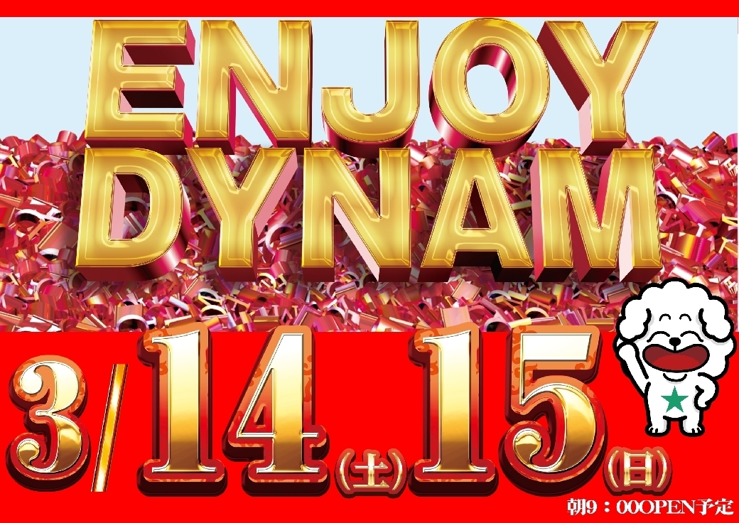 0314enjoy%e3%82%88%e3%81%931040line_rich_w1040