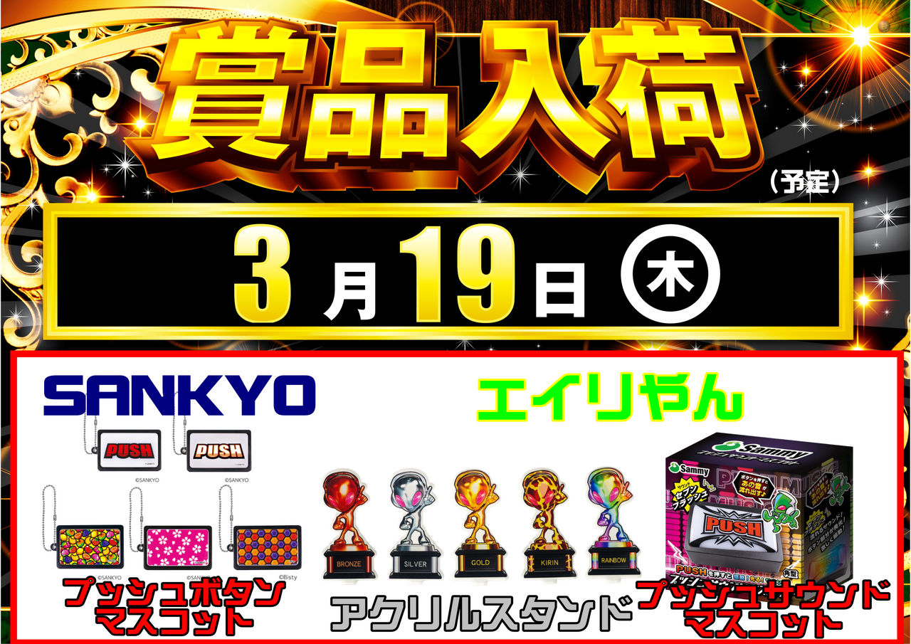 0319%e3%83%91%e3%83%81%e3%82%ad%e3%83%a3%e3%83%a9%e6%a8%aa