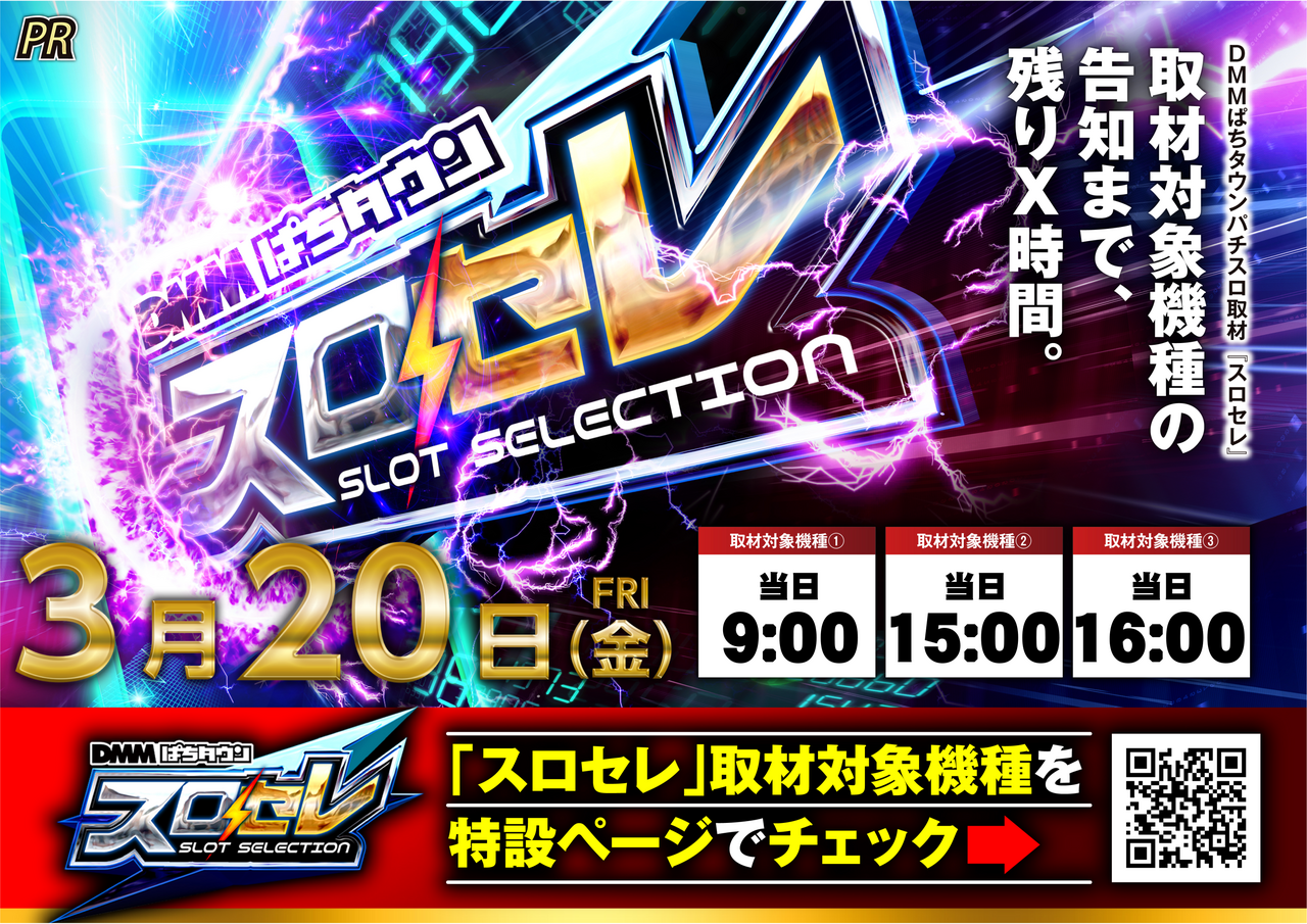 0320%e3%82%b9%e3%83%ad%e3%82%bb%e3%83%ac%e6%a8%aa