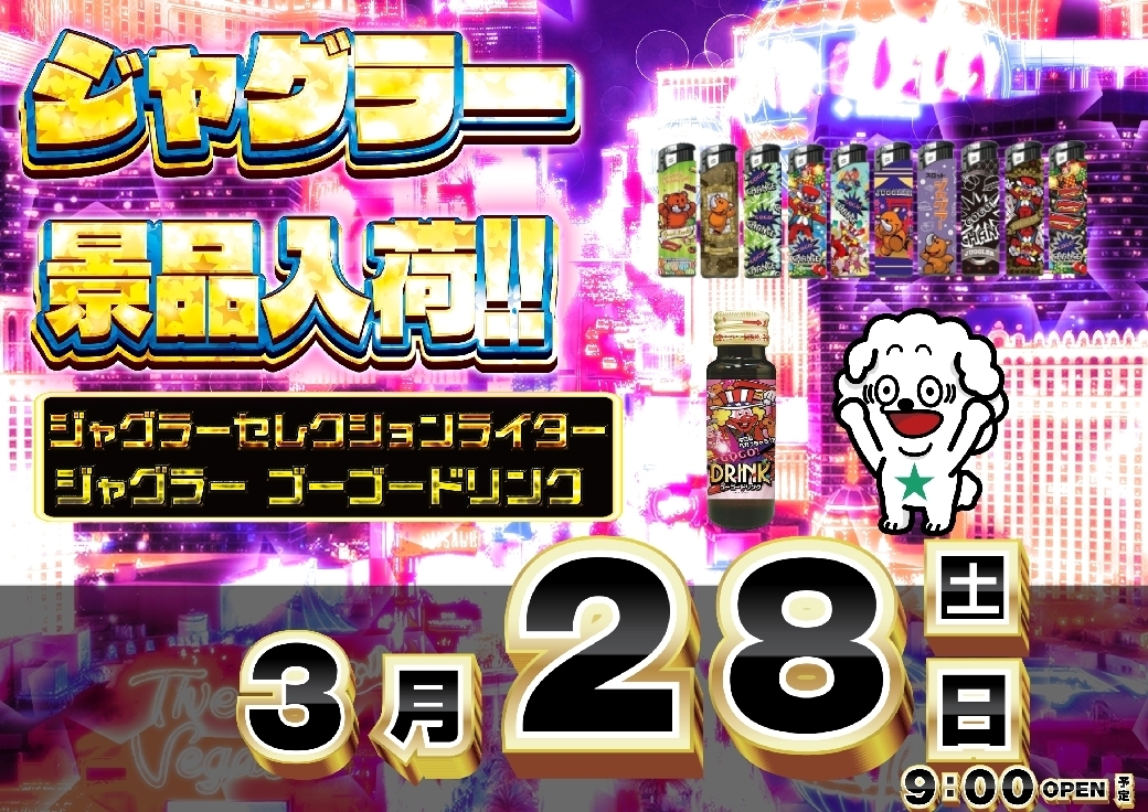 0328%e3%82%b8%e3%83%a3%e3%82%b0%e3%83%a9%e3%83%bcenjoy%e3%82%88%e3%81%931040line_rich_w1040