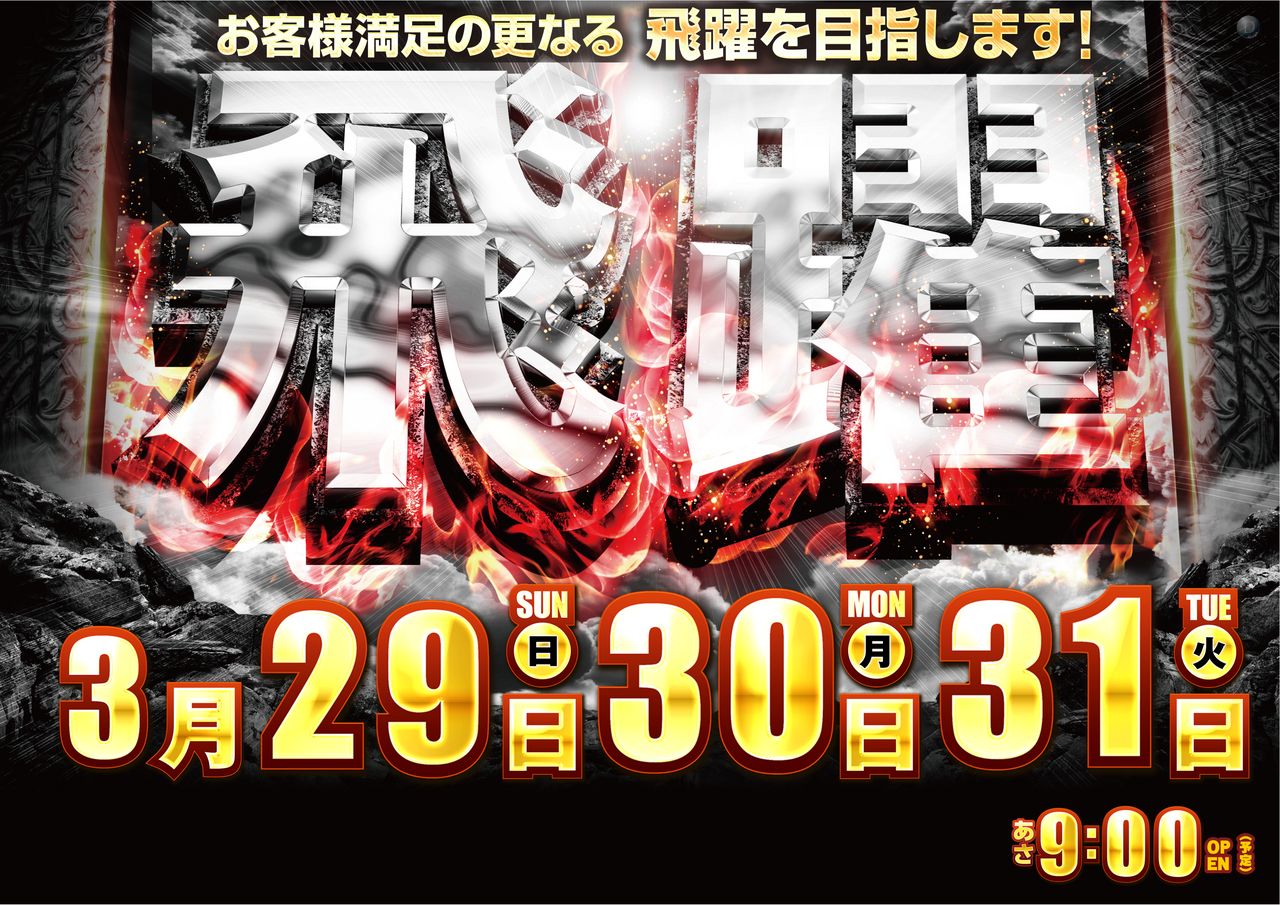 0327%e9%a3%9b%e8%ba%8d%e3%82%88%e3%81%93