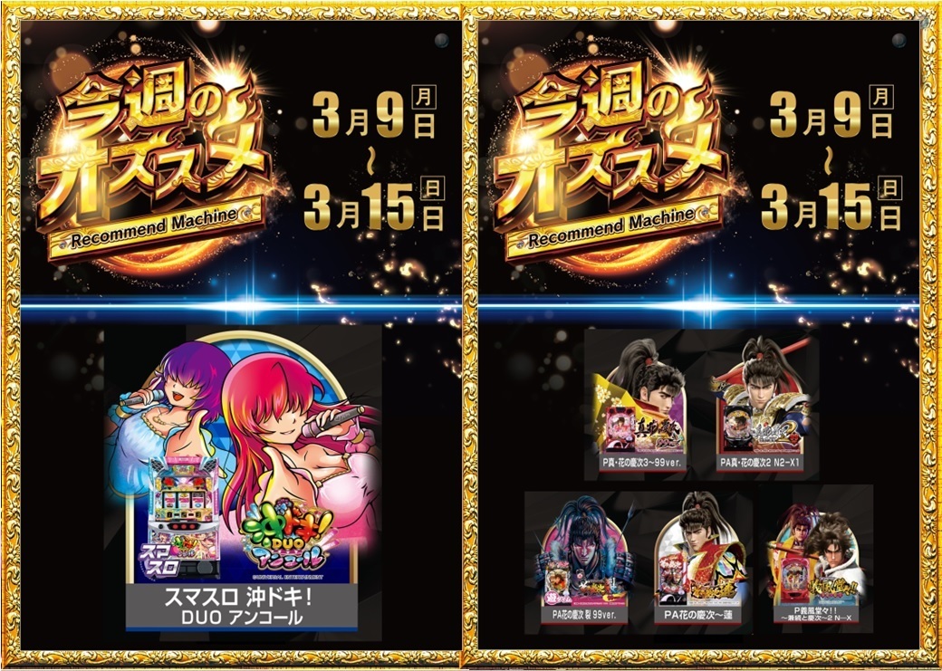 0309%e3%82%aa%e3%82%b9%e3%82%b9%e3%83%a1%ef%bc%88%e6%a8%aa%ef%bc%89