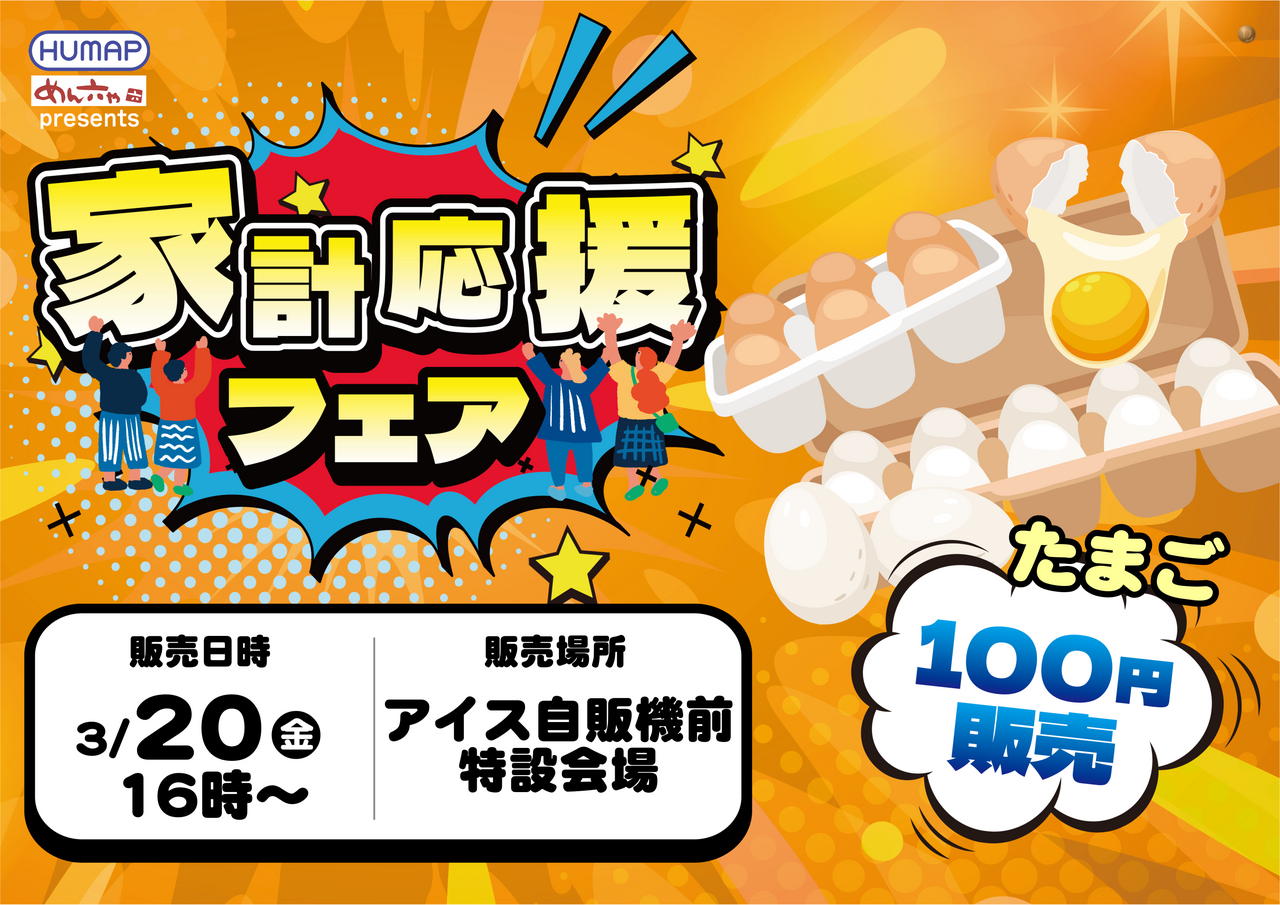 0320%e5%8d%b5_%e6%a8%aa