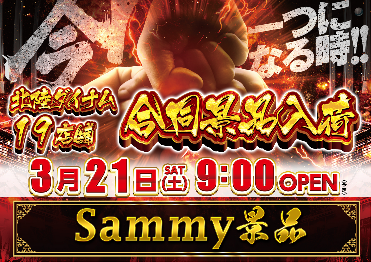 0321%e4%bb%8a%e3%81%b2%e3%81%a8_%e6%a8%aa