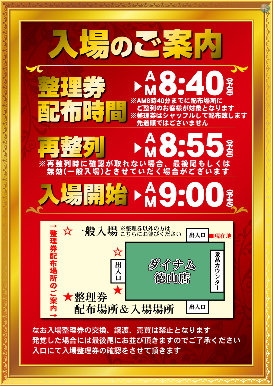 %e6%8a%bd%e9%81%b8-01