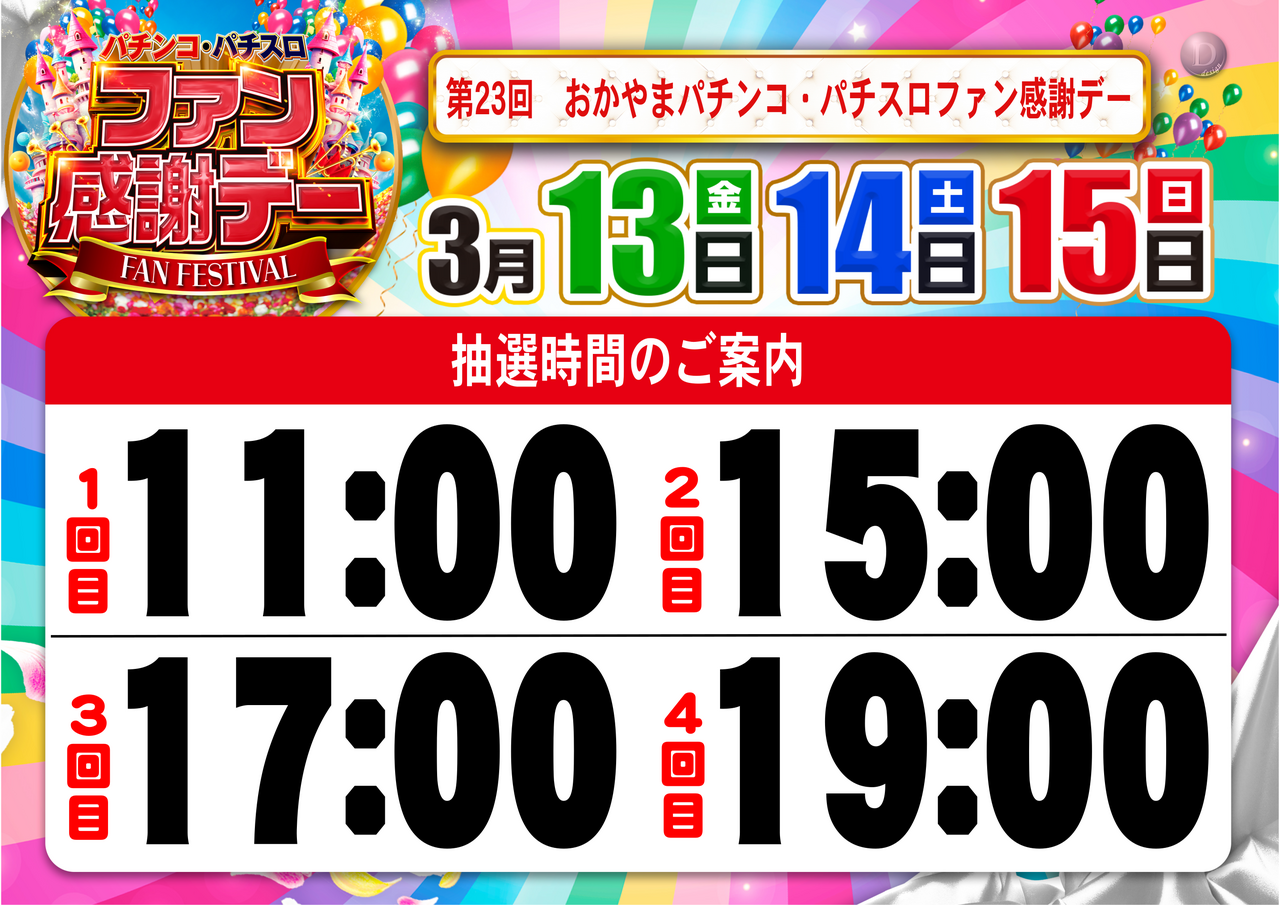 %e6%99%82%e9%96%93%e6%a8%aa