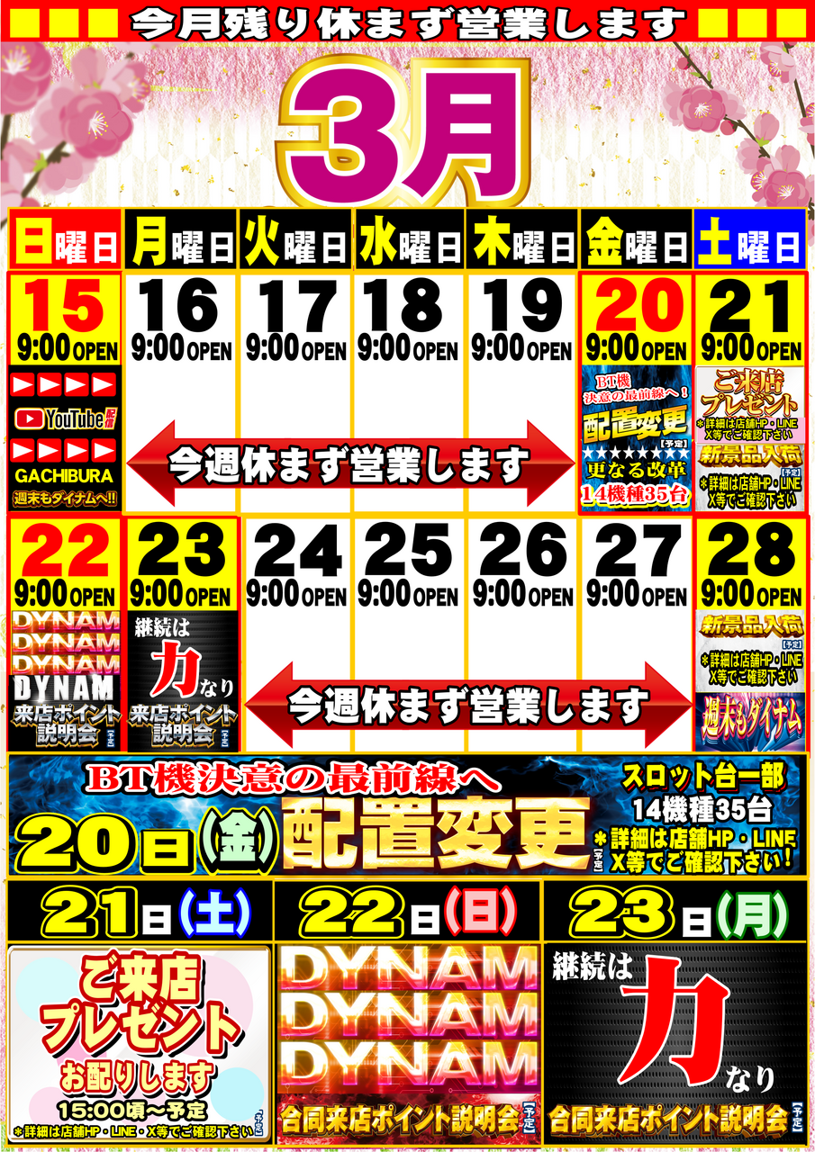 3.15%e3%82%ab%e3%83%ac%e3%83%b3%e3%83%80%e3%83%bcs