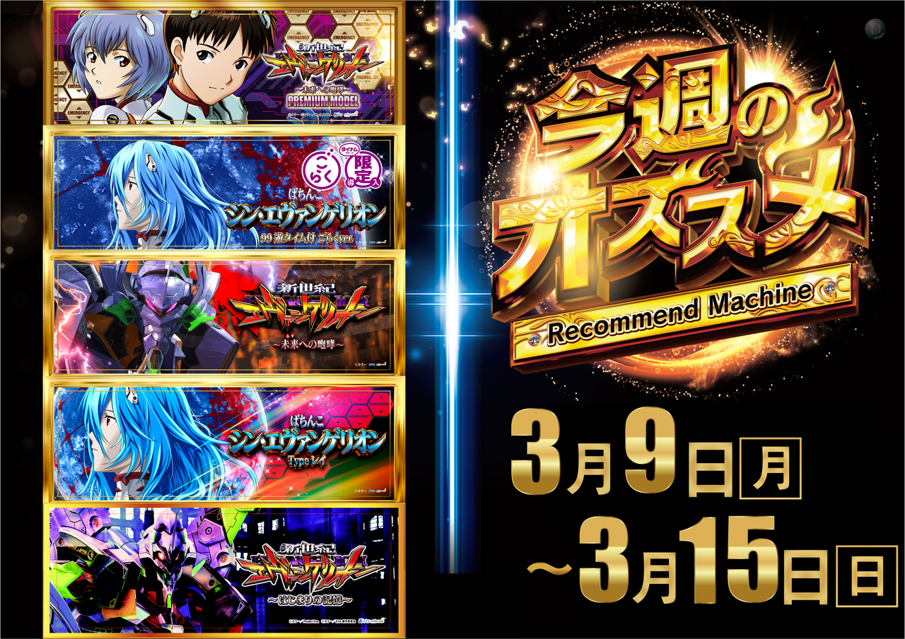 0309%e3%82%a8%e3%83%b4%e3%82%a1%e3%81%8a%e3%81%99%e3%81%99%e3%82%81%e6%a8%aa