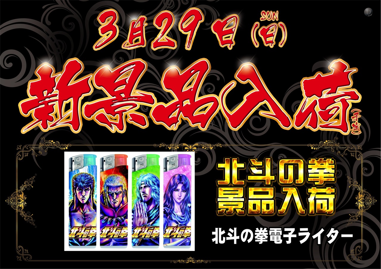 0329%e5%8c%97%e6%96%97%e6%99%af%e5%93%81%e5%85%a5%e8%8d%b7%e6%a8%aa