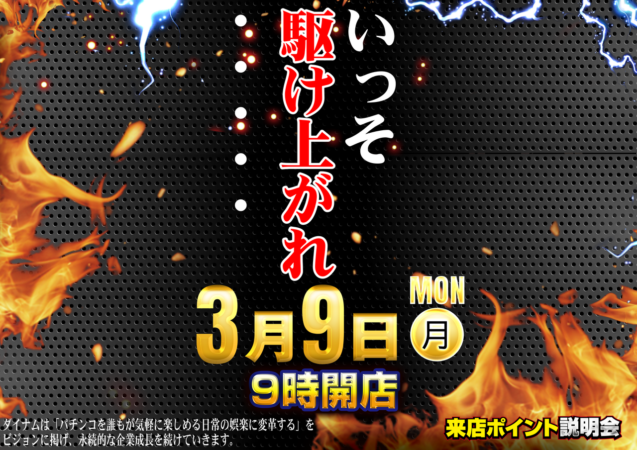 0309%e3%81%84%e3%81%a3%e3%81%9d%e6%a8%aa