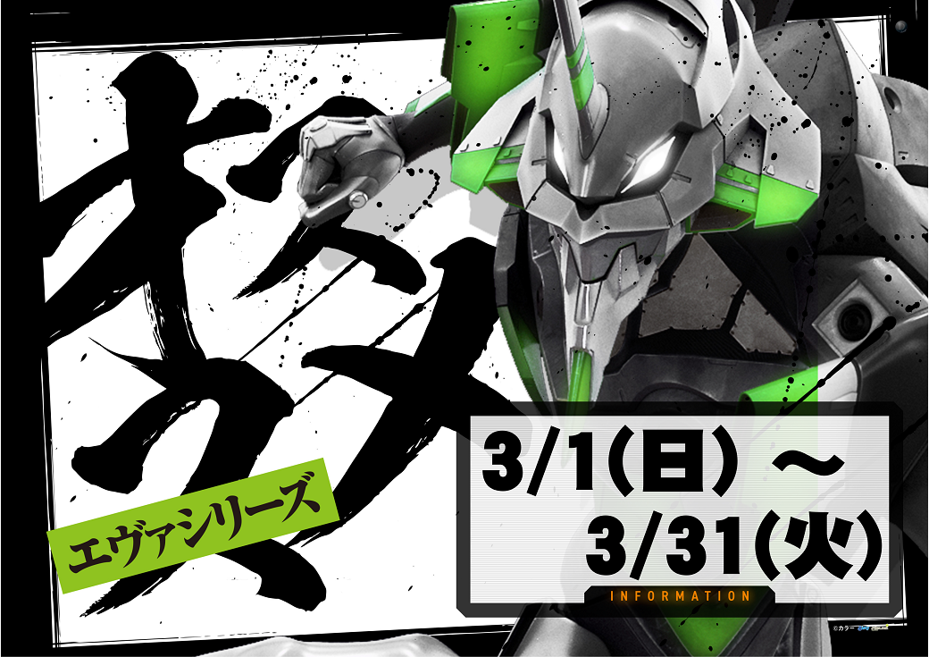 0301-0331%e3%82%a8%e3%83%b4%e3%82%a1%e3%82%b7%e3%83%aa%e3%83%bc%e3%82%ba%e6%a8%aa