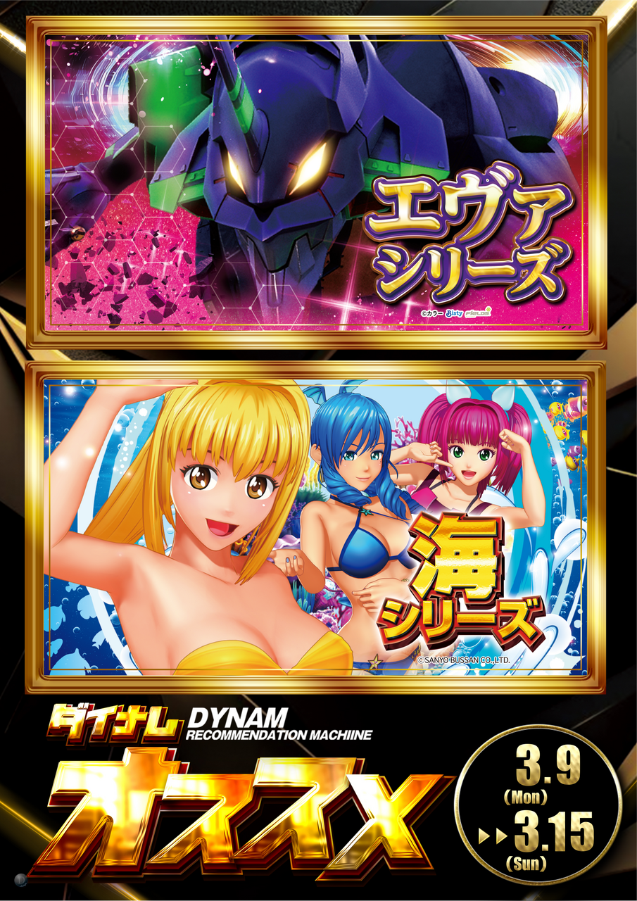 %e3%82%aa%e3%82%b9%e3%82%b9%e3%83%a1%e7%b8%a6